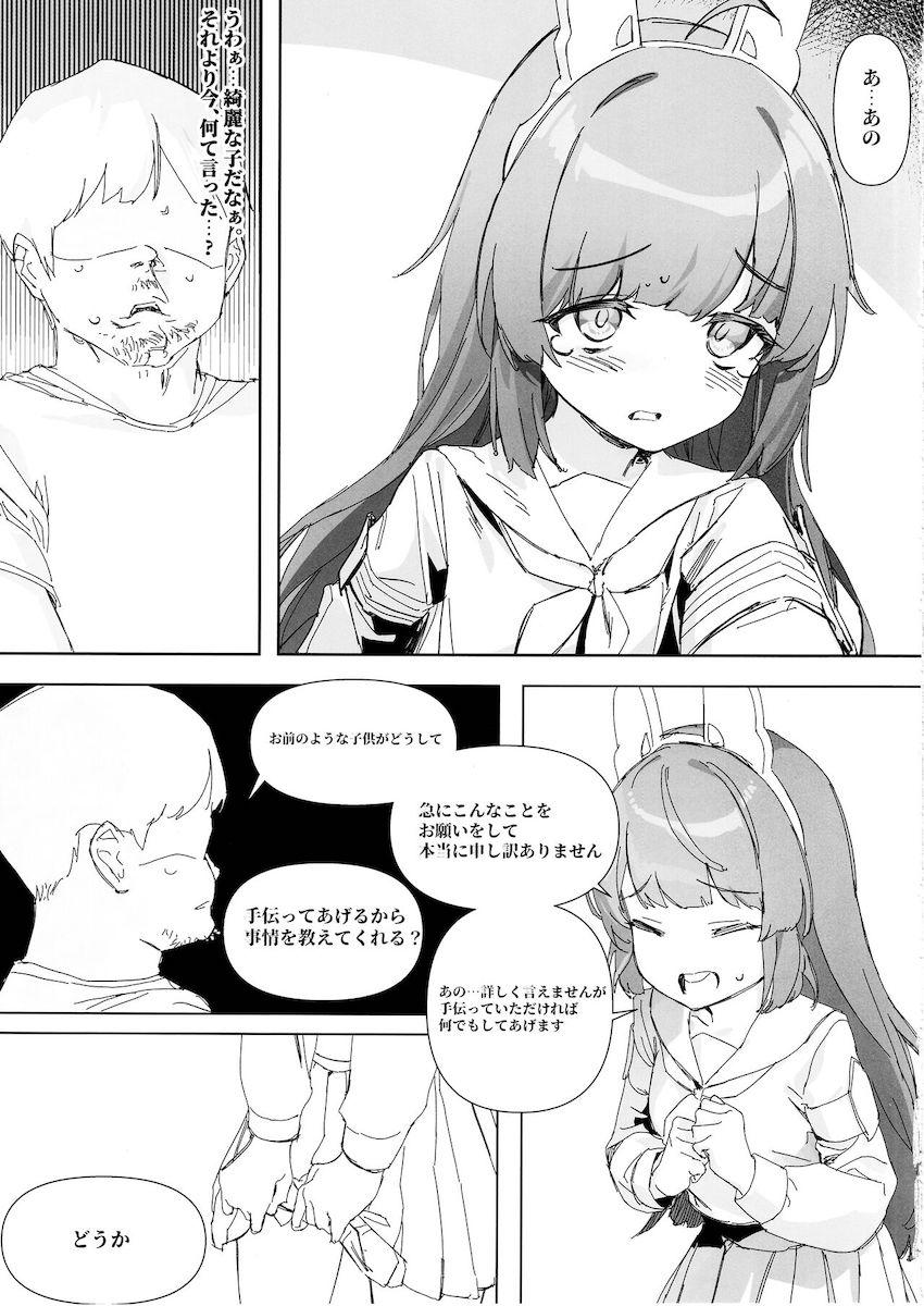 生徒たちとハメまくり淫行性活(早瀬ユウカ・飛鳥馬トキ・風倉モエ) <> 018