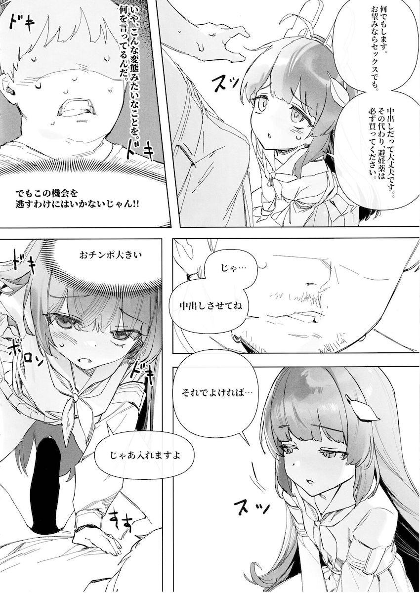 生徒たちとハメまくり淫行性活(早瀬ユウカ・飛鳥馬トキ・風倉モエ) <> 019