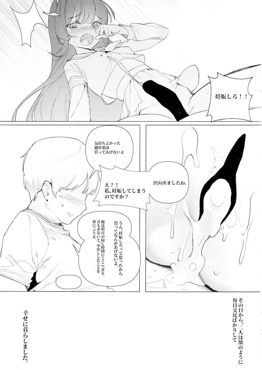 生徒たちとハメまくり淫行性活(早瀬ユウカ・飛鳥馬トキ・風倉モエ) <> 022