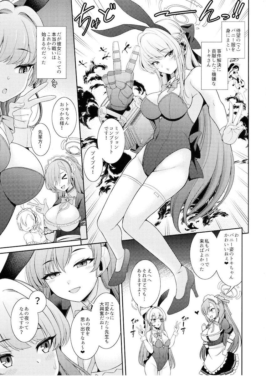 いつの間にか自室がソープ部屋に改造されていてトキ＆アスナと3Pマットプレイスタート！積極的な彼女たちに即尺アナル舐めで攻められおちんぽビンビンっ！ハーレム中出しセックス！ <> 002