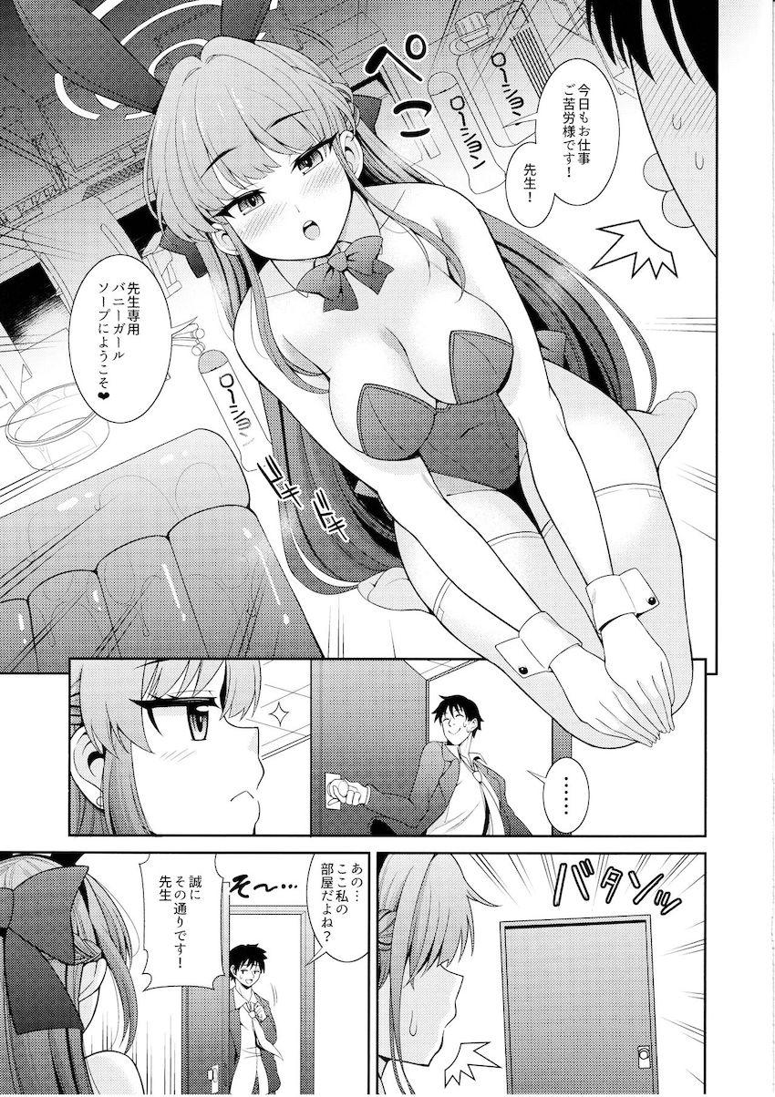 いつの間にか自室がソープ部屋に改造されていてトキ＆アスナと3Pマットプレイスタート！積極的な彼女たちに即尺アナル舐めで攻められおちんぽビンビンっ！ハーレム中出しセックス！ <> 004