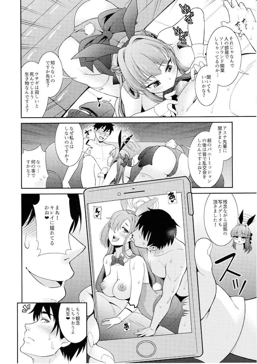 いつの間にか自室がソープ部屋に改造されていてトキ＆アスナと3Pマットプレイスタート！積極的な彼女たちに即尺アナル舐めで攻められおちんぽビンビンっ！ハーレム中出しセックス！ <> 005