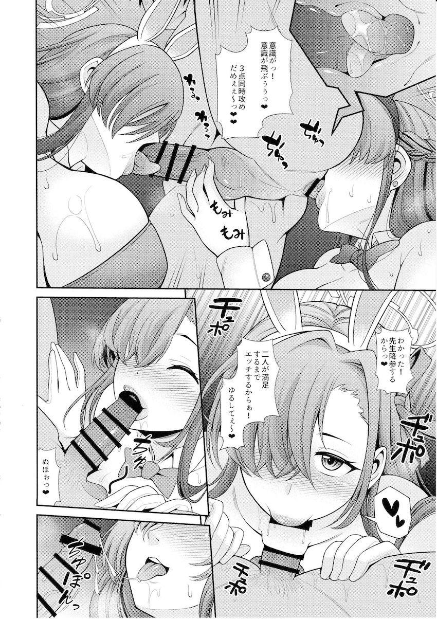 いつの間にか自室がソープ部屋に改造されていてトキ＆アスナと3Pマットプレイスタート！積極的な彼女たちに即尺アナル舐めで攻められおちんぽビンビンっ！ハーレム中出しセックス！ <> 009