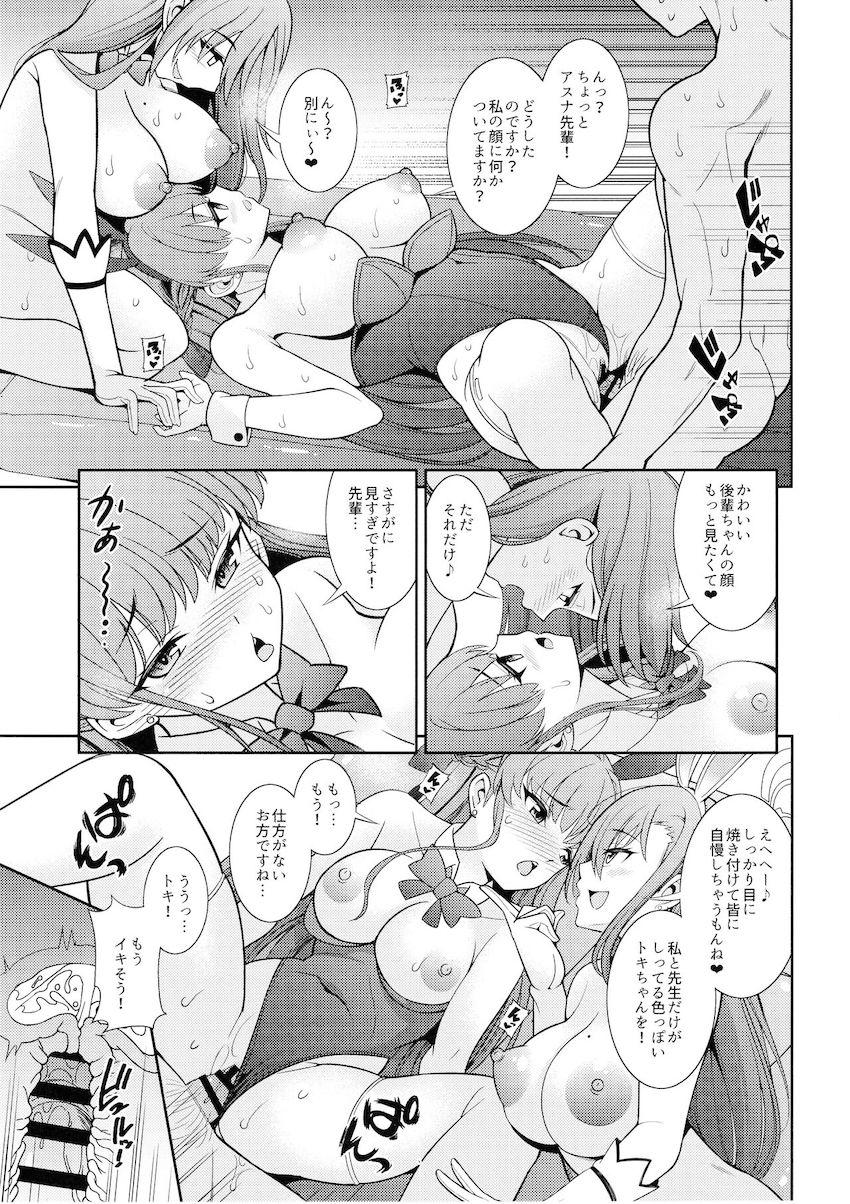 いつの間にか自室がソープ部屋に改造されていてトキ＆アスナと3Pマットプレイスタート！積極的な彼女たちに即尺アナル舐めで攻められおちんぽビンビンっ！ハーレム中出しセックス！ <> 018