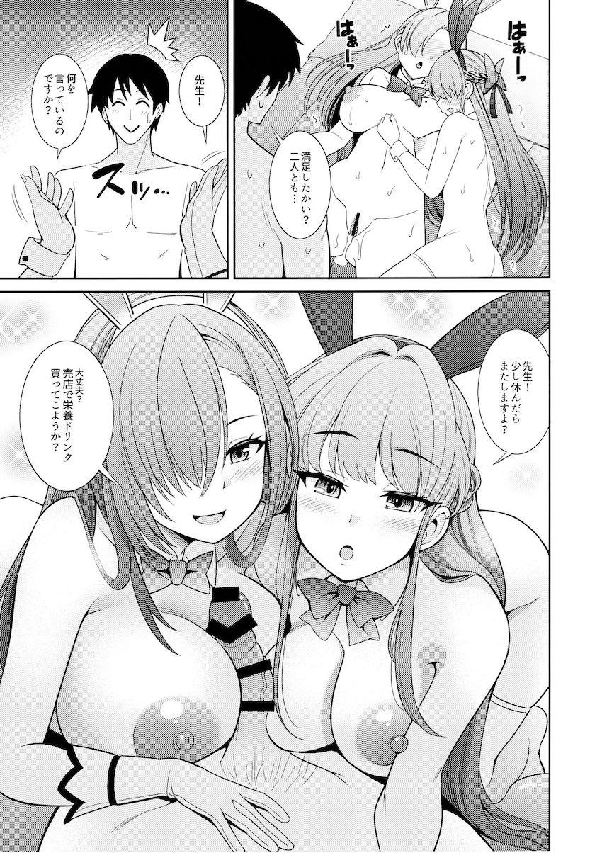 いつの間にか自室がソープ部屋に改造されていてトキ＆アスナと3Pマットプレイスタート！積極的な彼女たちに即尺アナル舐めで攻められおちんぽビンビンっ！ハーレム中出しセックス！ <> 024