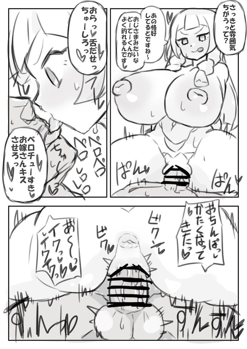 童貞おじさんを逆ナンして痴女攻めする超乳ビッチなリーリエちゃん <> 002