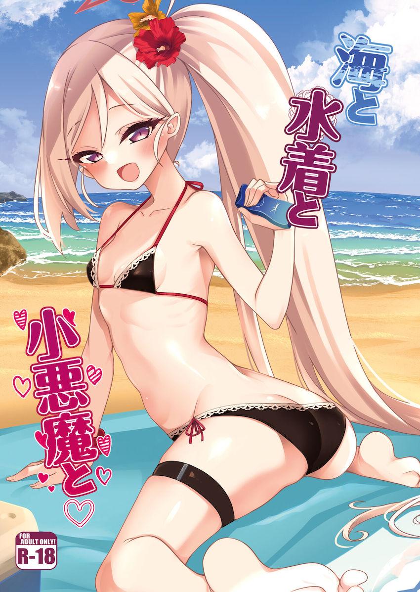 浅黄ムツキとビーチでイチャラブ中出しえっち！ <> 1