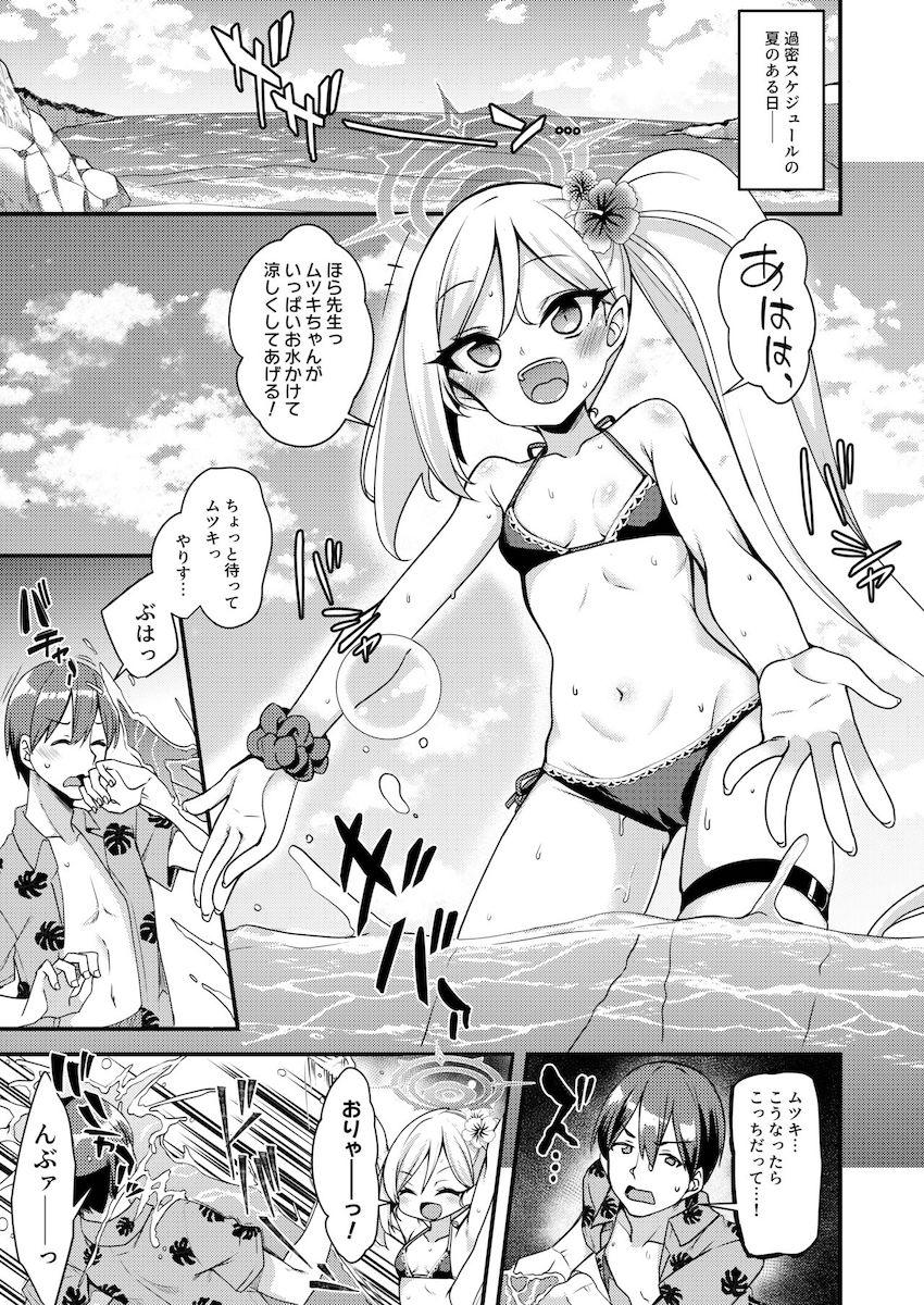 浅黄ムツキとビーチでイチャラブ中出しえっち！ <> 002