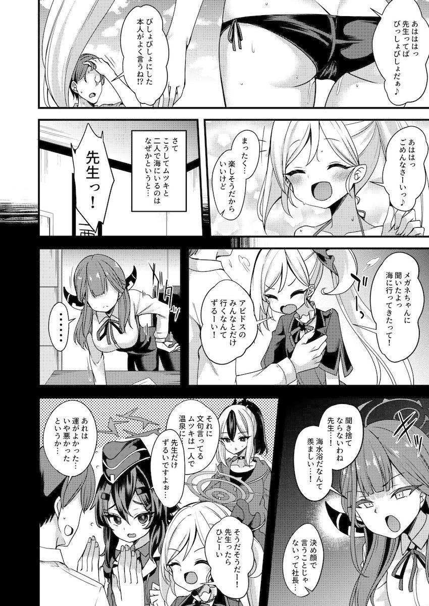浅黄ムツキとビーチでイチャラブ中出しえっち！ <> 003