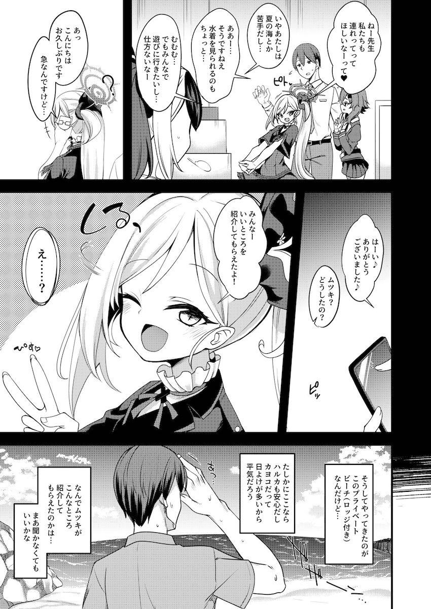 浅黄ムツキとビーチでイチャラブ中出しえっち！ <> 004