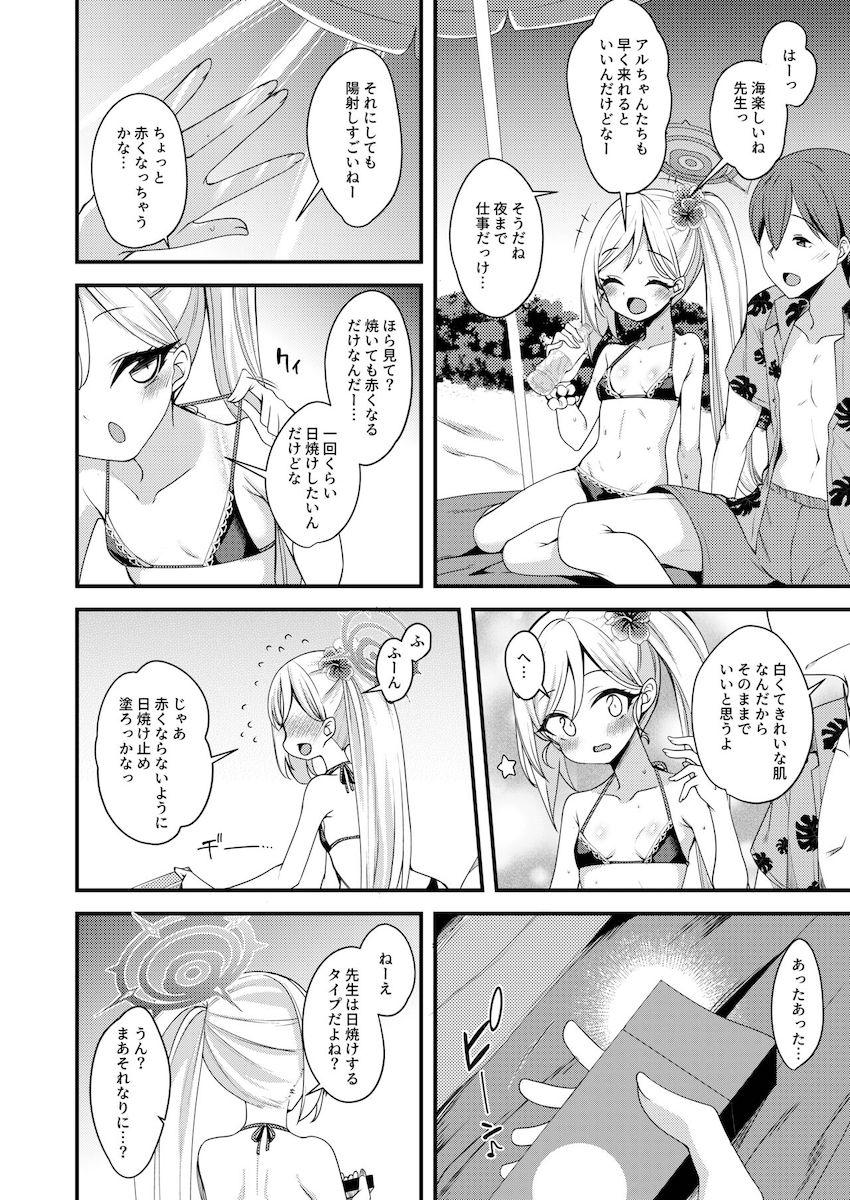 浅黄ムツキとビーチでイチャラブ中出しえっち！ <> 005