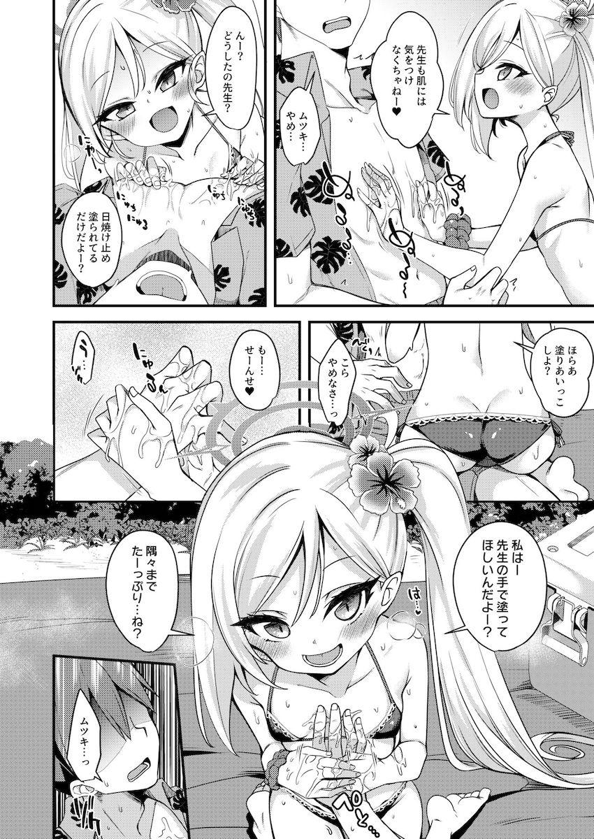 浅黄ムツキとビーチでイチャラブ中出しえっち！ <> 007