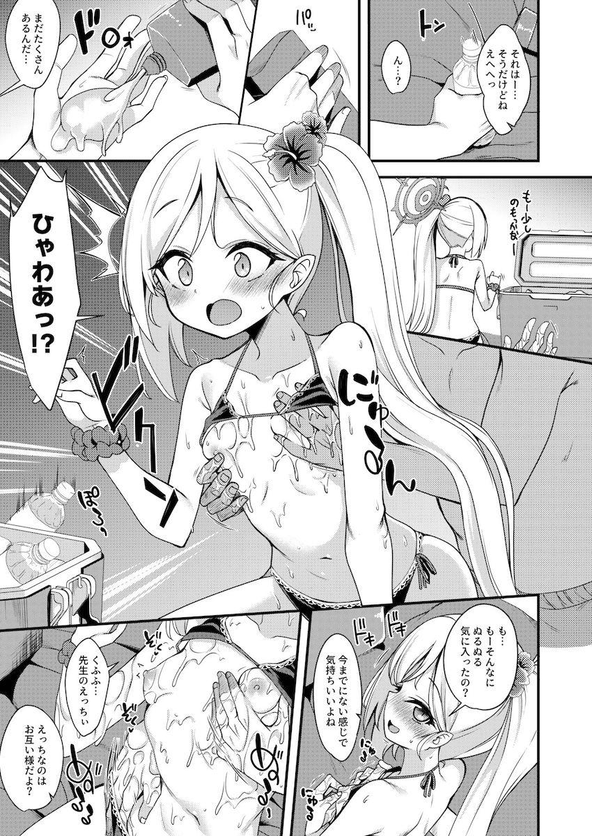 浅黄ムツキとビーチでイチャラブ中出しえっち！ <> 014