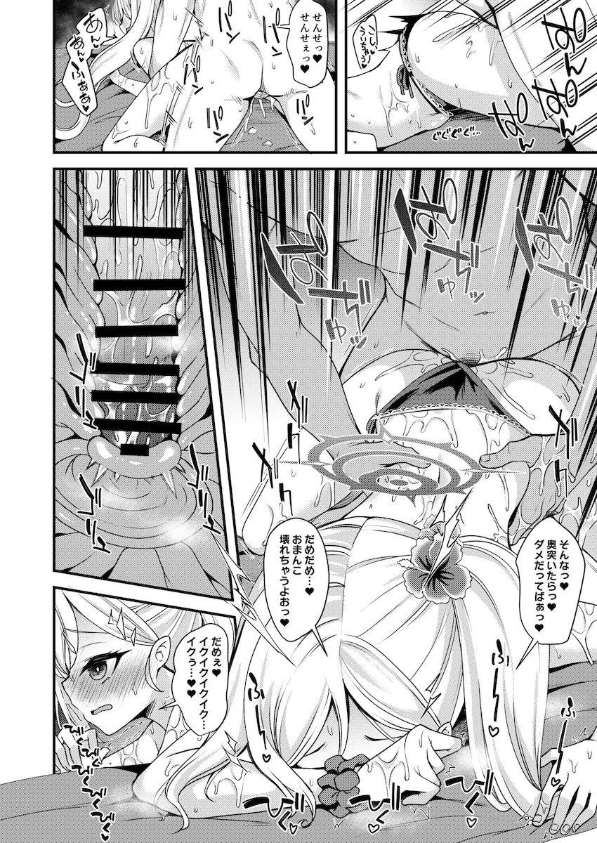 浅黄ムツキとビーチでイチャラブ中出しえっち！ <> 017