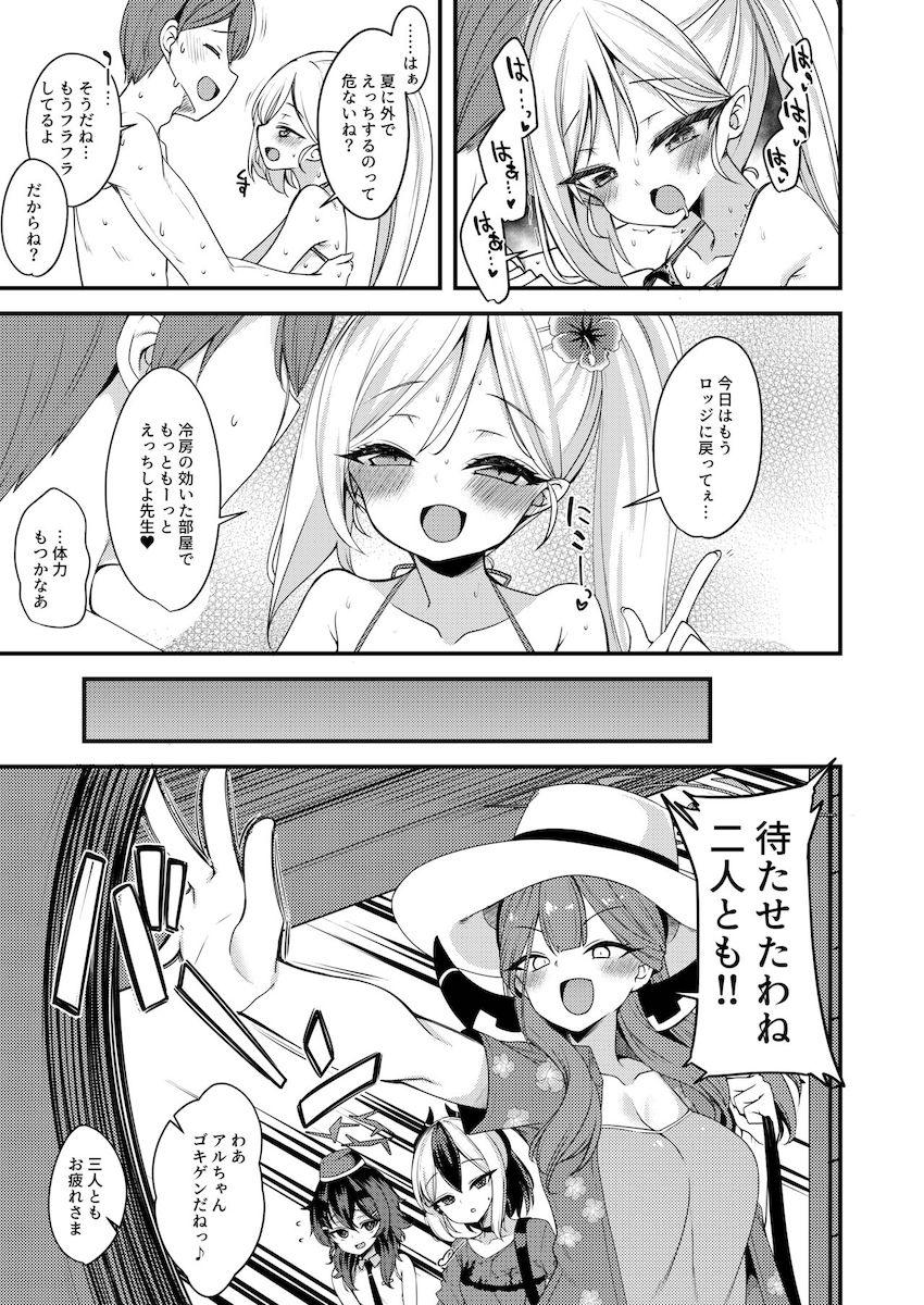 浅黄ムツキとビーチでイチャラブ中出しえっち！ <> 022