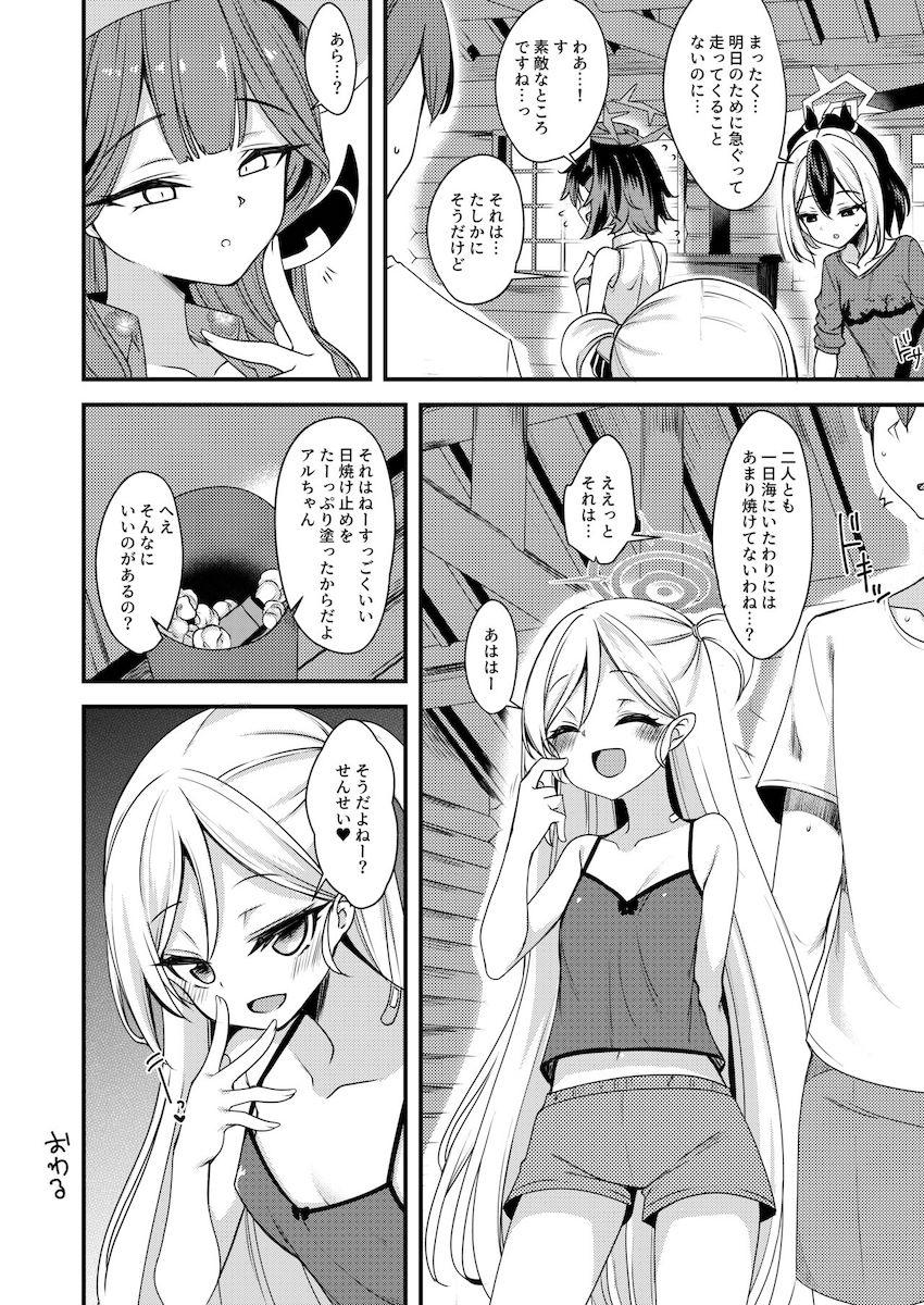 浅黄ムツキとビーチでイチャラブ中出しえっち！ <> 023