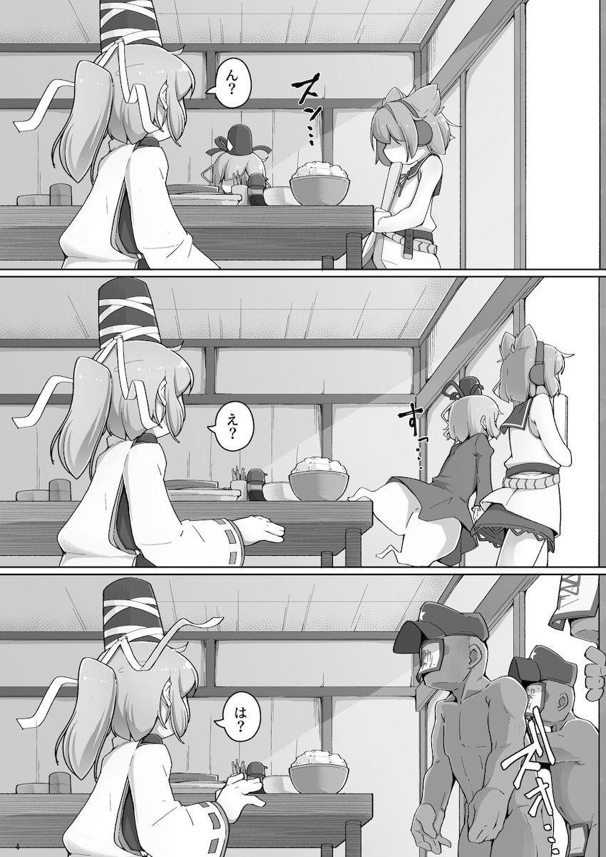 布都ちゃん即ハメ修行！ <> 005