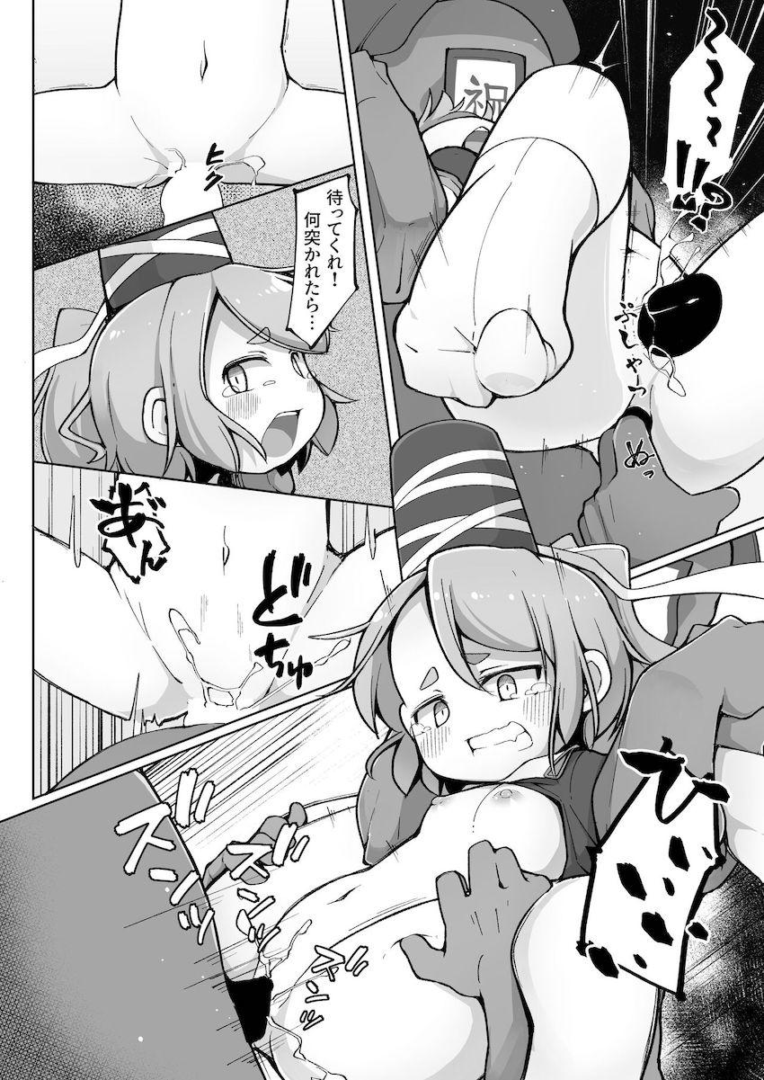 布都ちゃん即ハメ修行！ <> 011