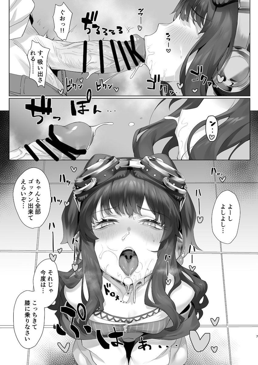 猫塚ヒビキを快楽調教！すっかり発情した彼女をマゾ開発！ラブラブ中出しセックス！ <> 006