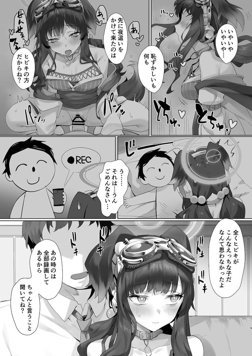 猫塚ヒビキを快楽調教！すっかり発情した彼女をマゾ開発！ラブラブ中出しセックス！ <> 008