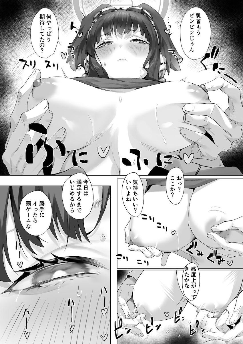 猫塚ヒビキを快楽調教！すっかり発情した彼女をマゾ開発！ラブラブ中出しセックス！ <> 010