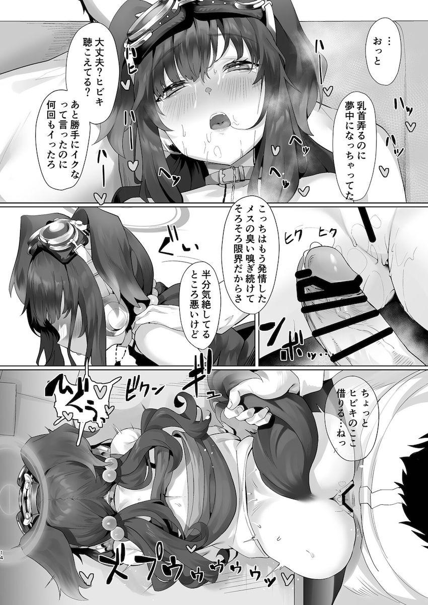 猫塚ヒビキを快楽調教！すっかり発情した彼女をマゾ開発！ラブラブ中出しセックス！ <> 013
