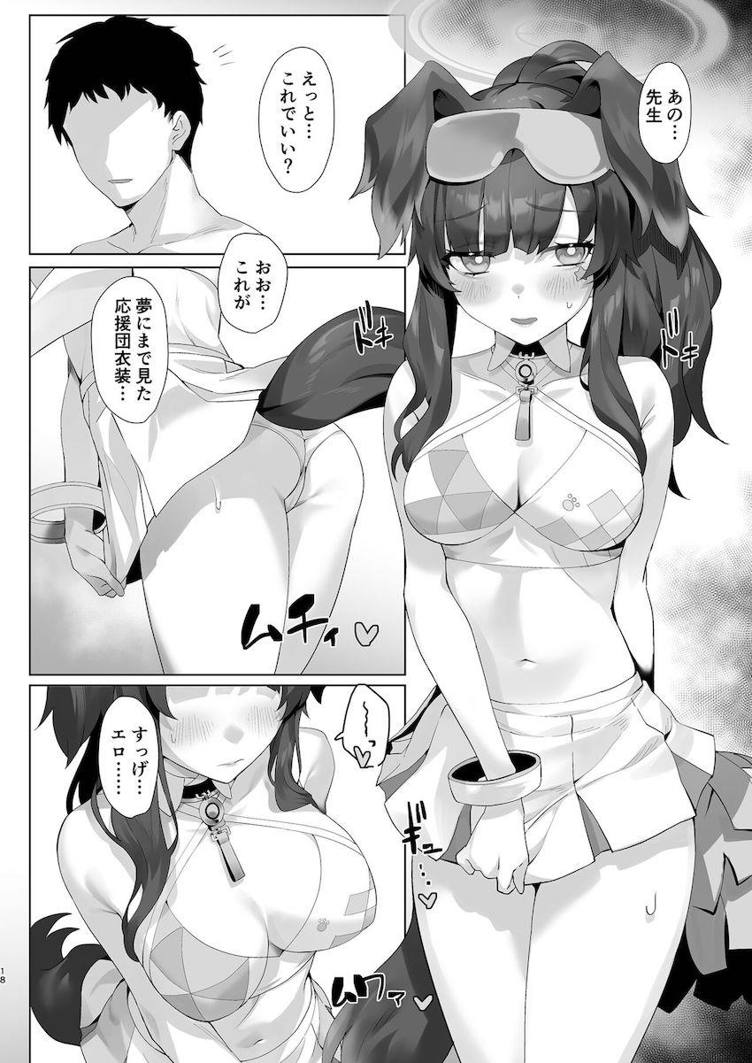 猫塚ヒビキを快楽調教！すっかり発情した彼女をマゾ開発！ラブラブ中出しセックス！ <> 017