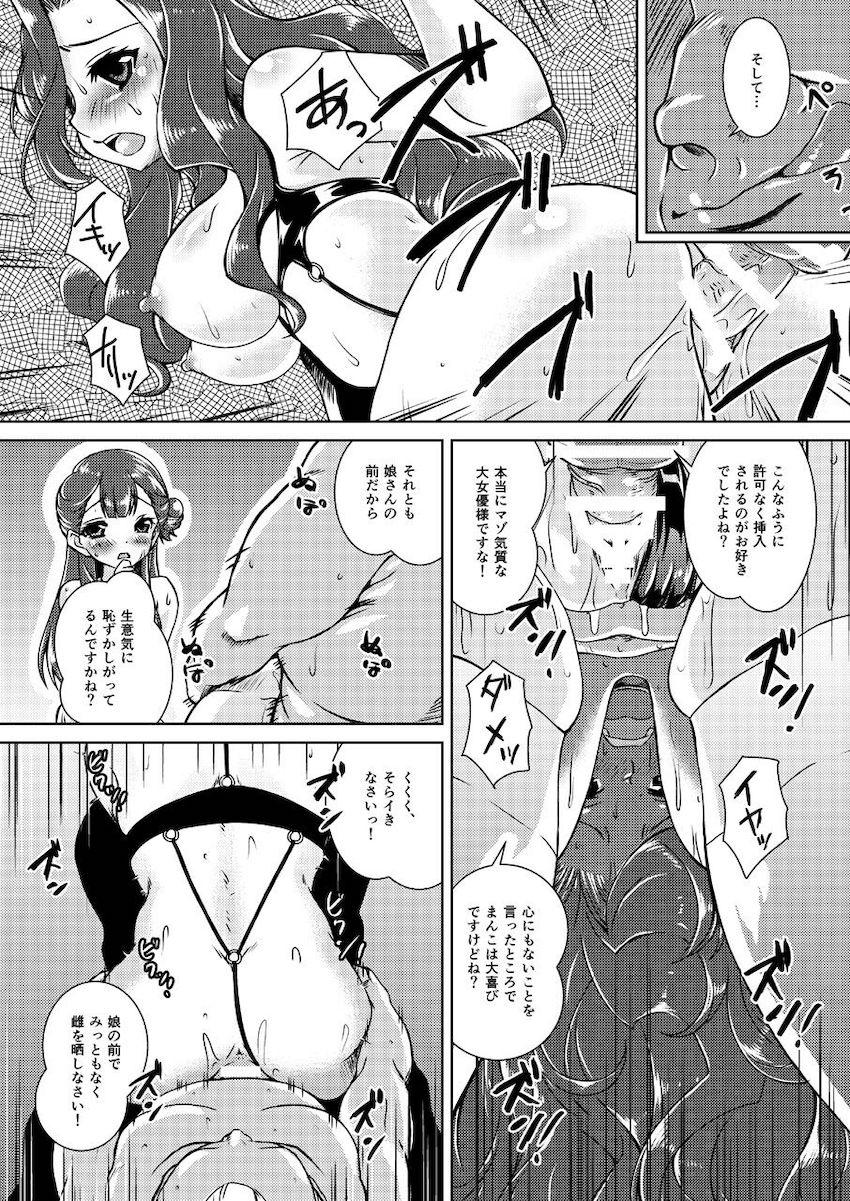 薬師寺親子がスポンサーおじさんに母娘共演懇願中出し枕営業！ <> 007