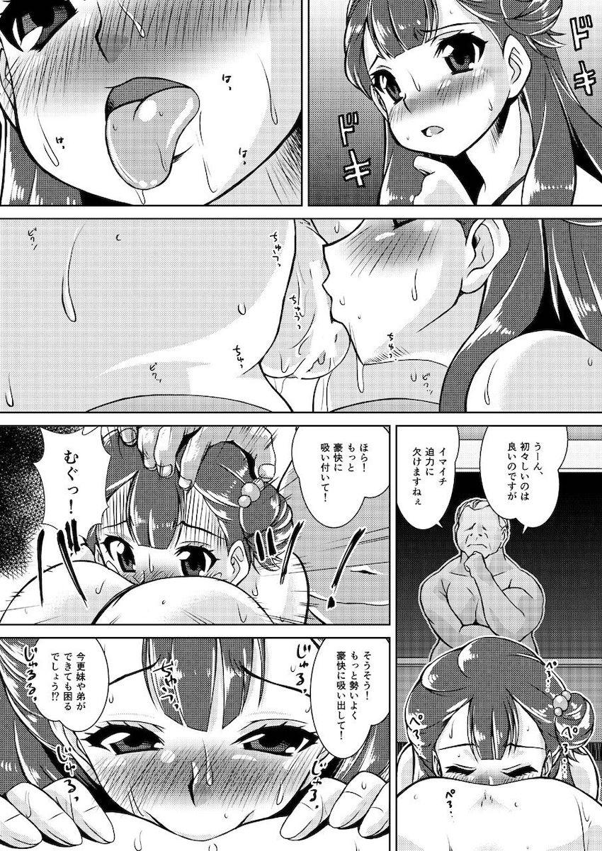 薬師寺親子がスポンサーおじさんに母娘共演懇願中出し枕営業！ <> 009