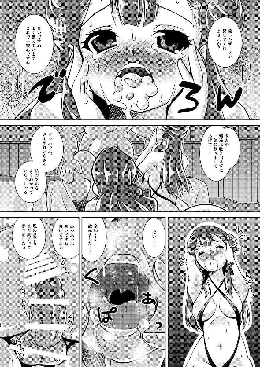 薬師寺親子がスポンサーおじさんに母娘共演懇願中出し枕営業！ <> 010