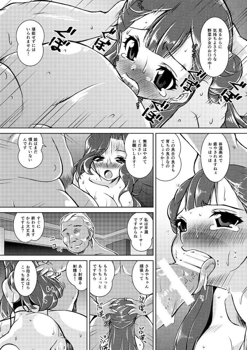 薬師寺親子がスポンサーおじさんに母娘共演懇願中出し枕営業！ <> 011