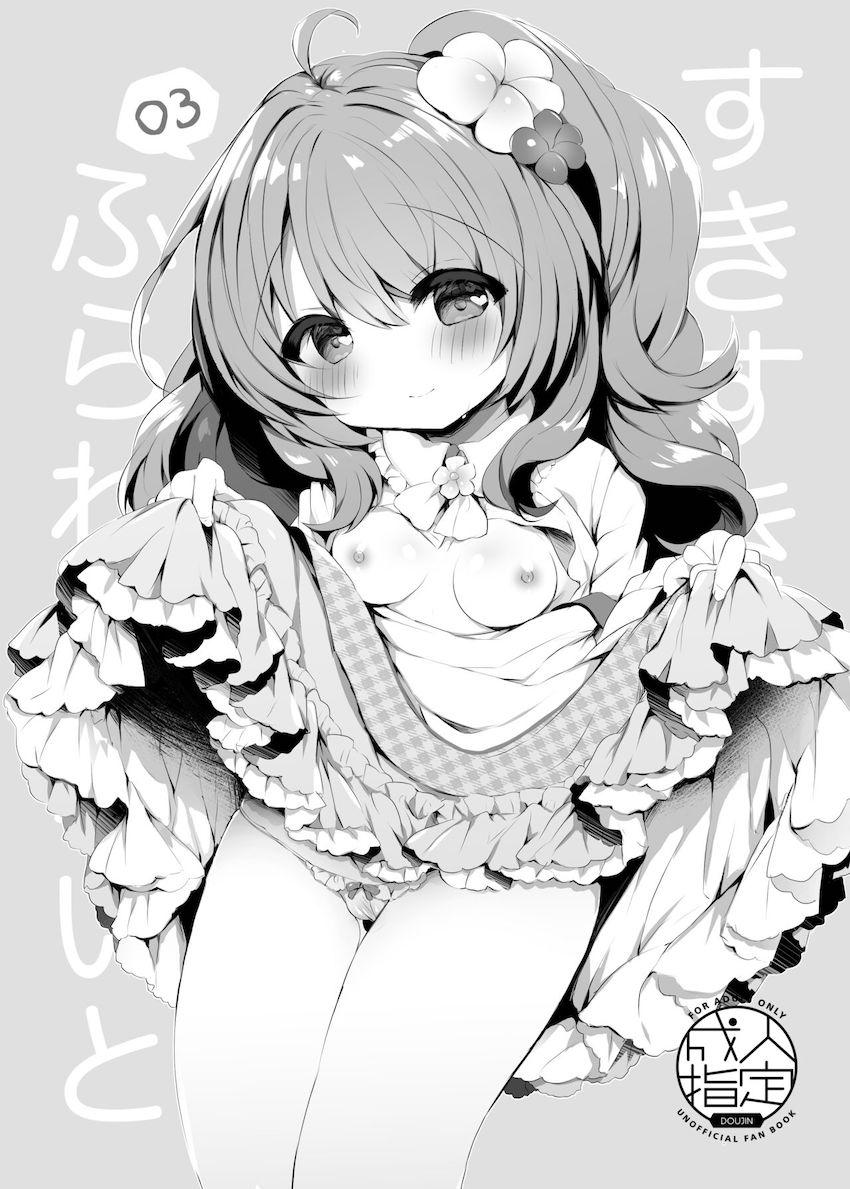 ロリ可愛い花騎士ちゃんに中出し総集本 <> 008