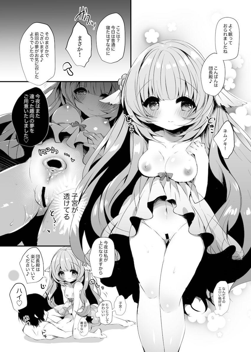 ロリ可愛い花騎士ちゃんに中出し総集本 <> 015