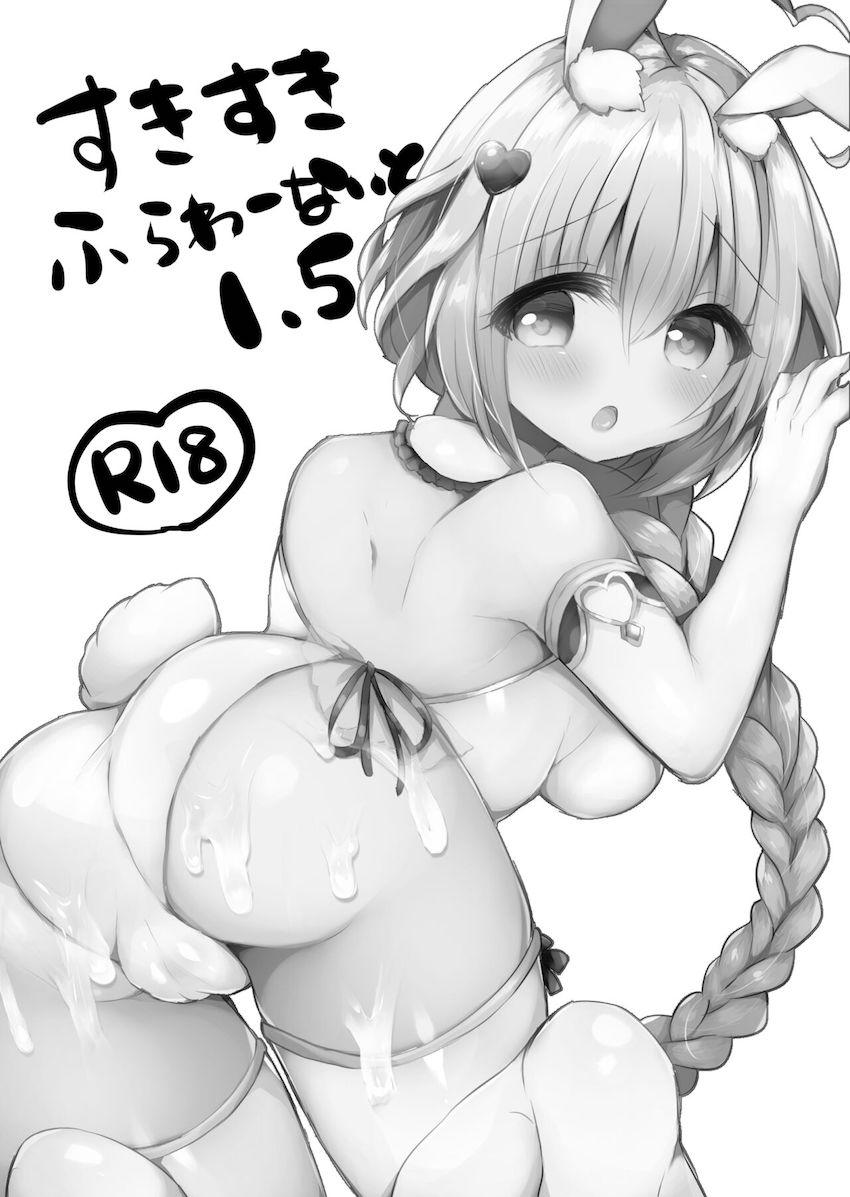 ロリ可愛い花騎士ちゃんに中出し総集本 <> 027