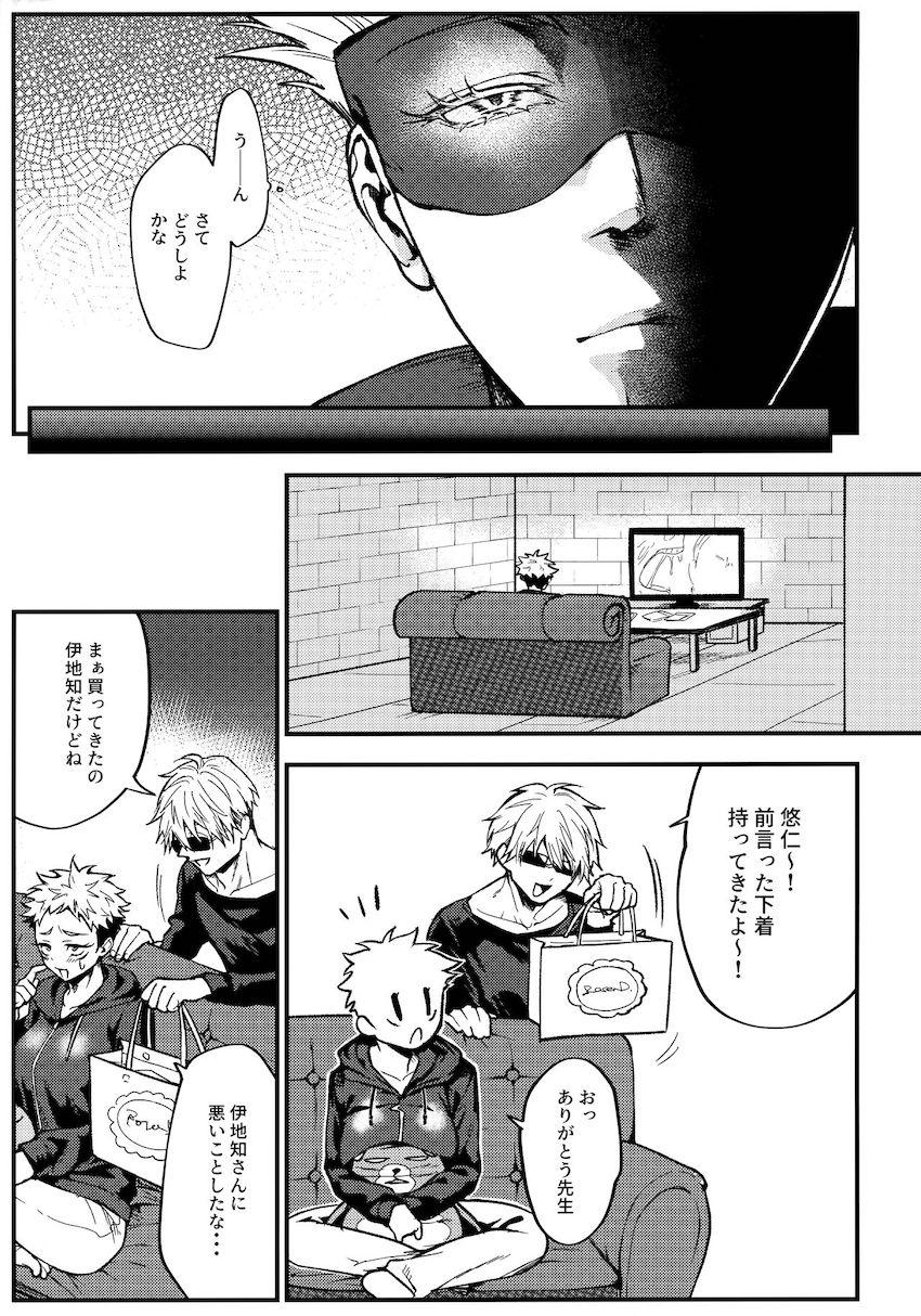 女体化爆乳生徒をヤンデレ教師が誘惑して寝取る！ <> 004