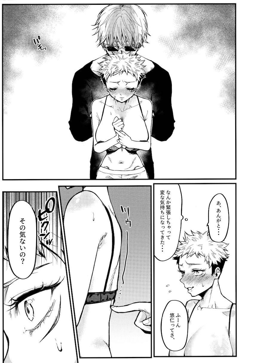 女体化爆乳生徒をヤンデレ教師が誘惑して寝取る！ <> 008