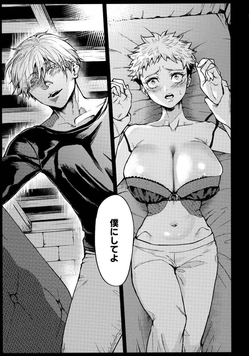 女体化爆乳生徒をヤンデレ教師が誘惑して寝取る！ <> 012