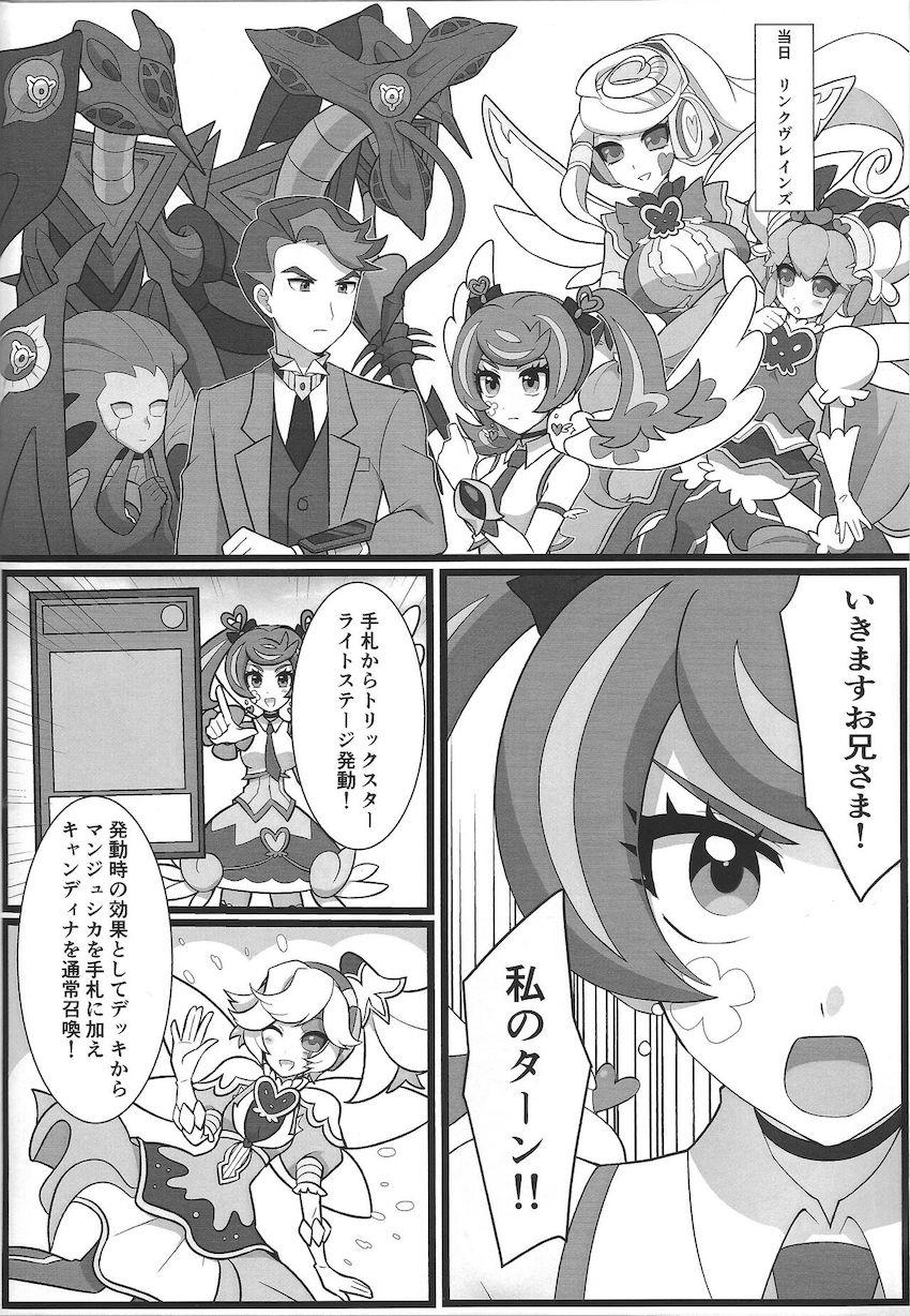 どうしても我慢できなくてお兄様を襲っちゃう葵ちゃん <> 006