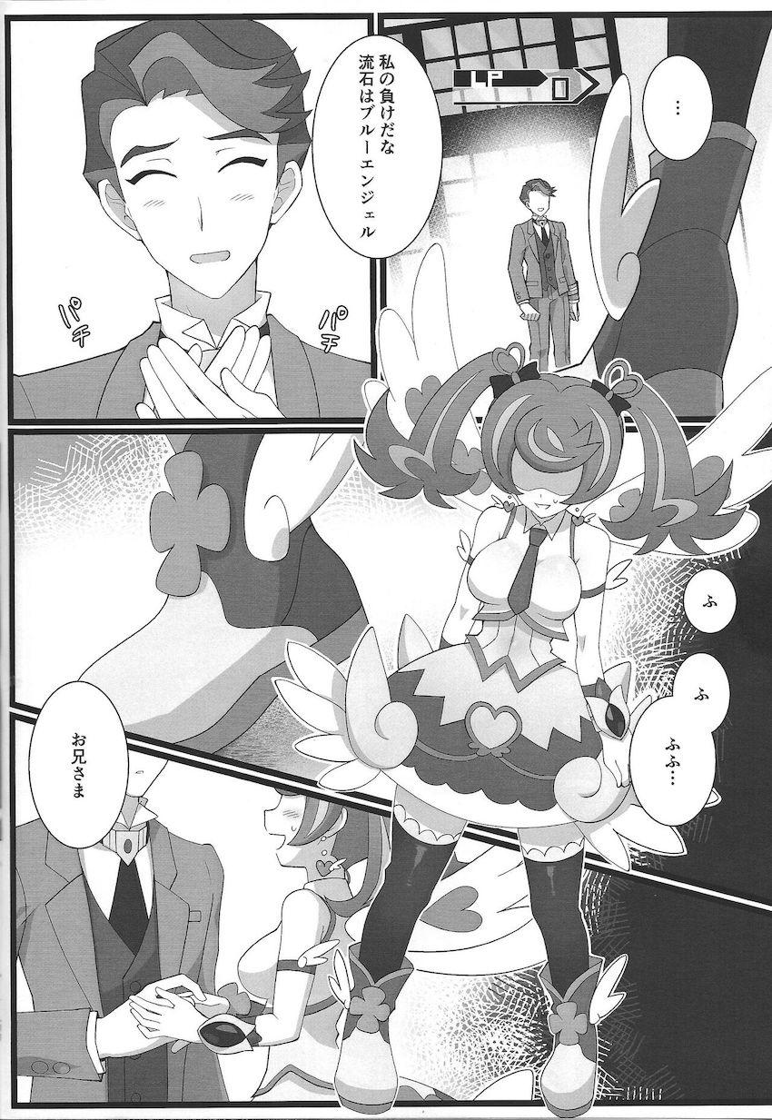 どうしても我慢できなくてお兄様を襲っちゃう葵ちゃん <> 008