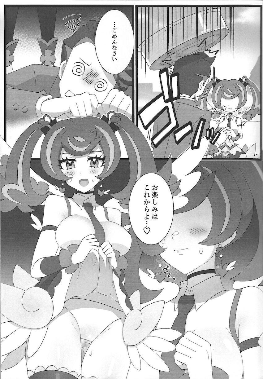 どうしても我慢できなくてお兄様を襲っちゃう葵ちゃん <> 009