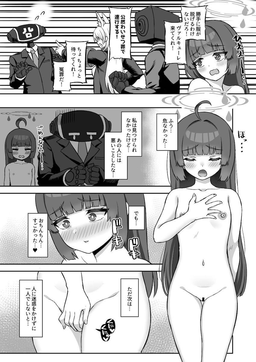 存在感が薄すぎる霞沢ミユが全裸露出散歩する本 <> 011