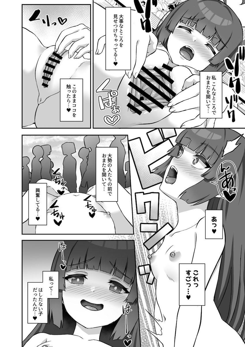 存在感が薄すぎる霞沢ミユが全裸露出散歩する本 <> 013
