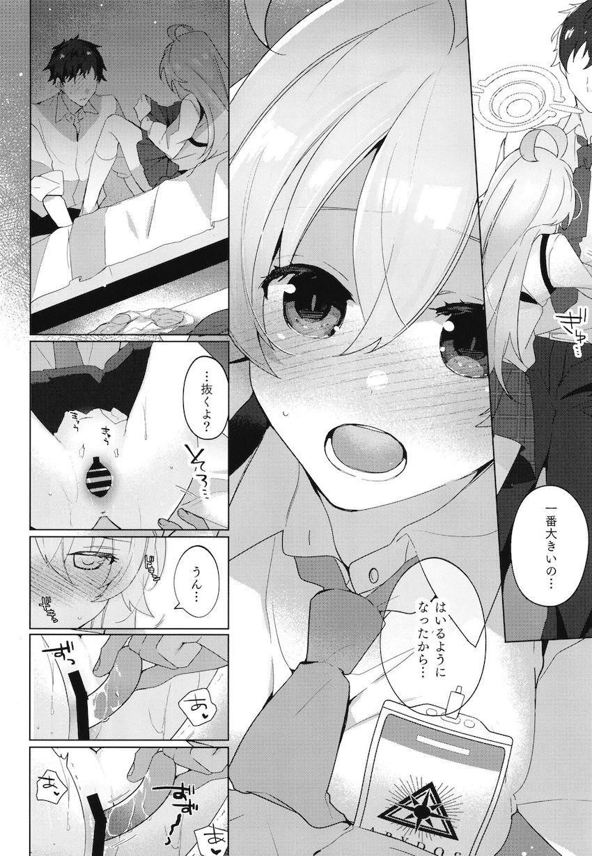小さいので膣拡張で準備してきた処女ホシノとイチャラブ初エッチ！ <> 011