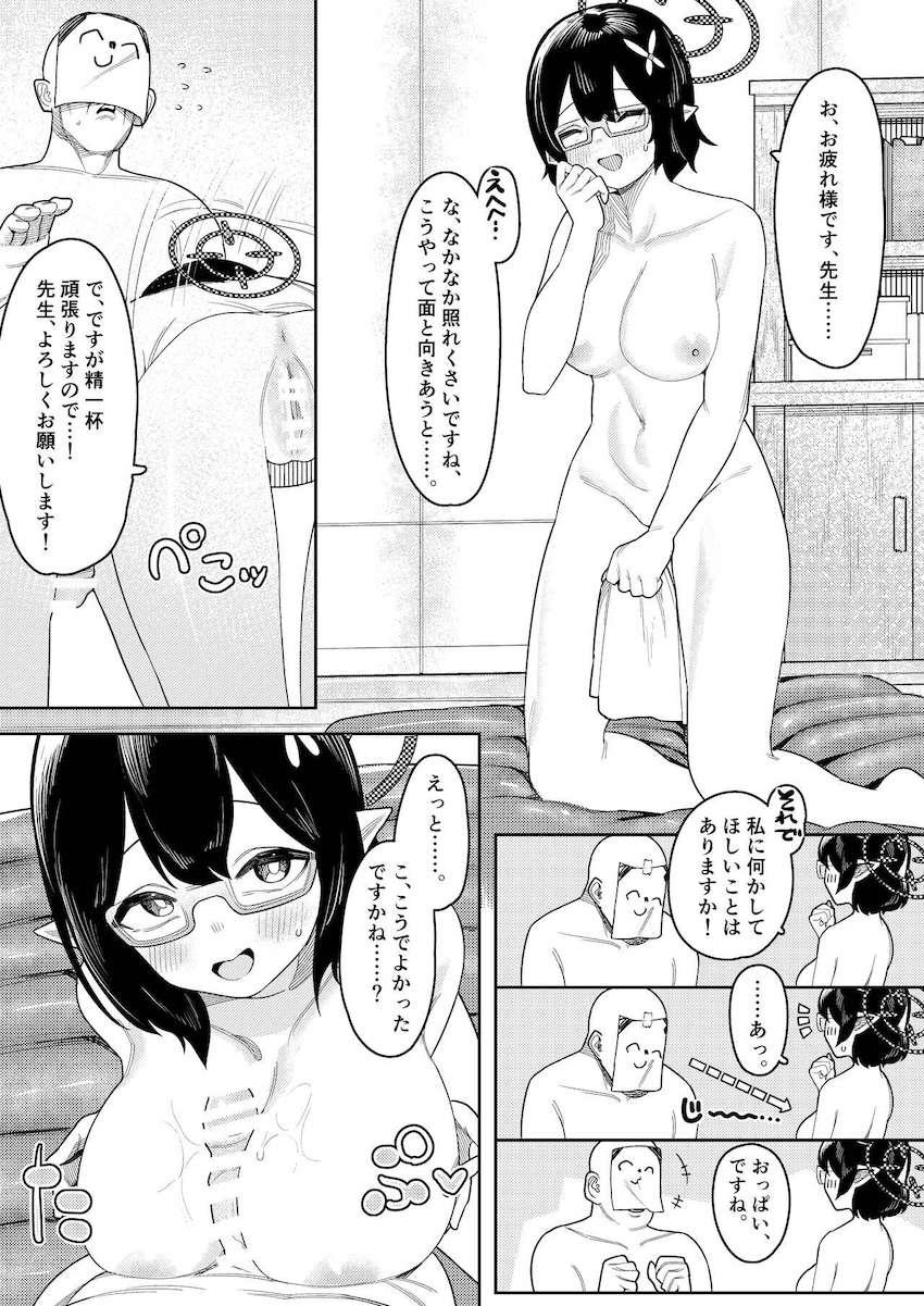 いきなり始まる教え子JK5人それぞれとのソープセックス5本番！ <> 015