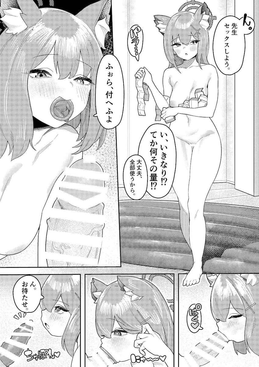 いきなり始まる教え子JK5人それぞれとのソープセックス5本番！ <> 019