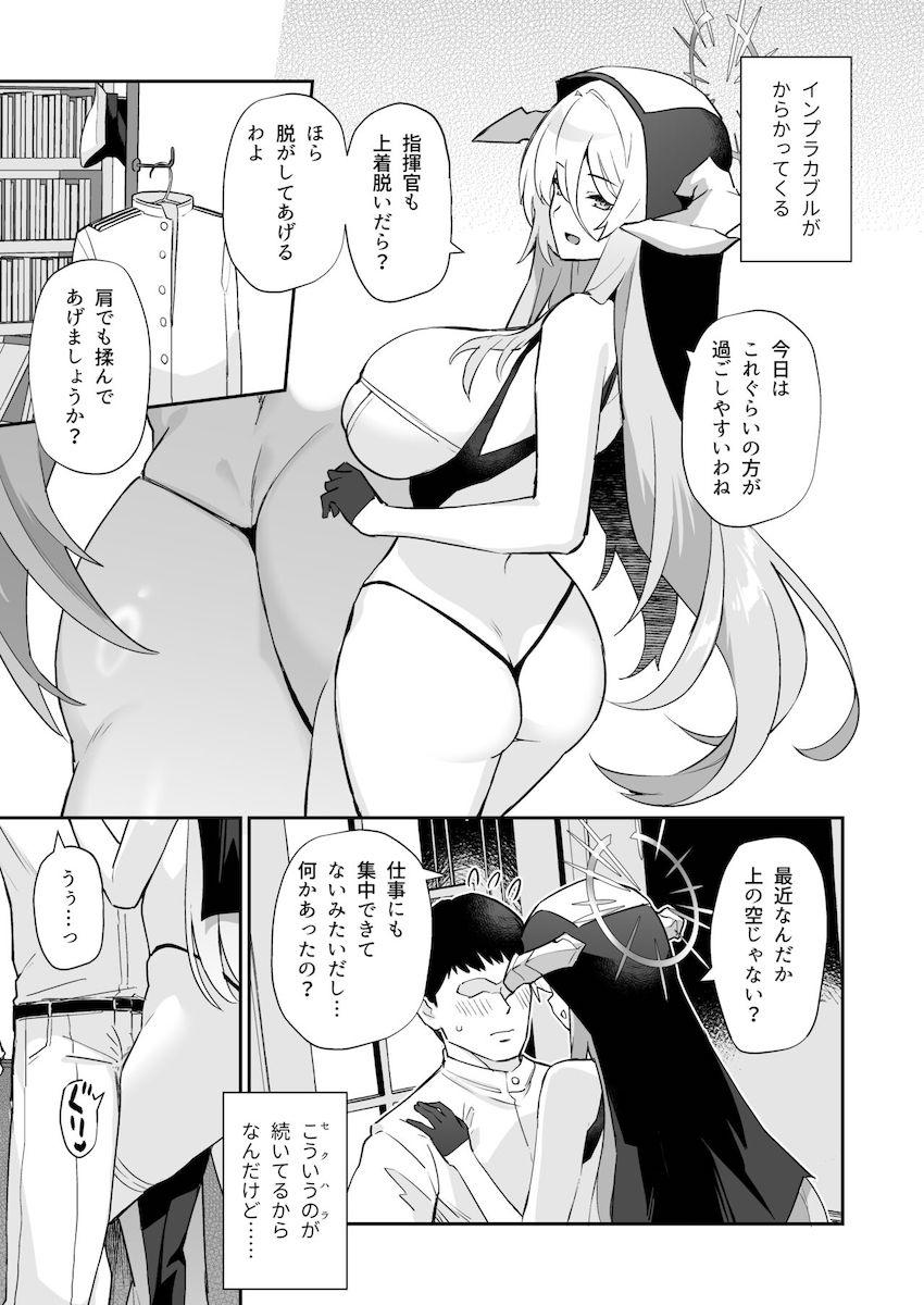 自らのエロボディを武器にして指揮官を挑発誘惑するインプラカブル。痴女責めでM男指揮官のザーメン搾り取る！ <> 004