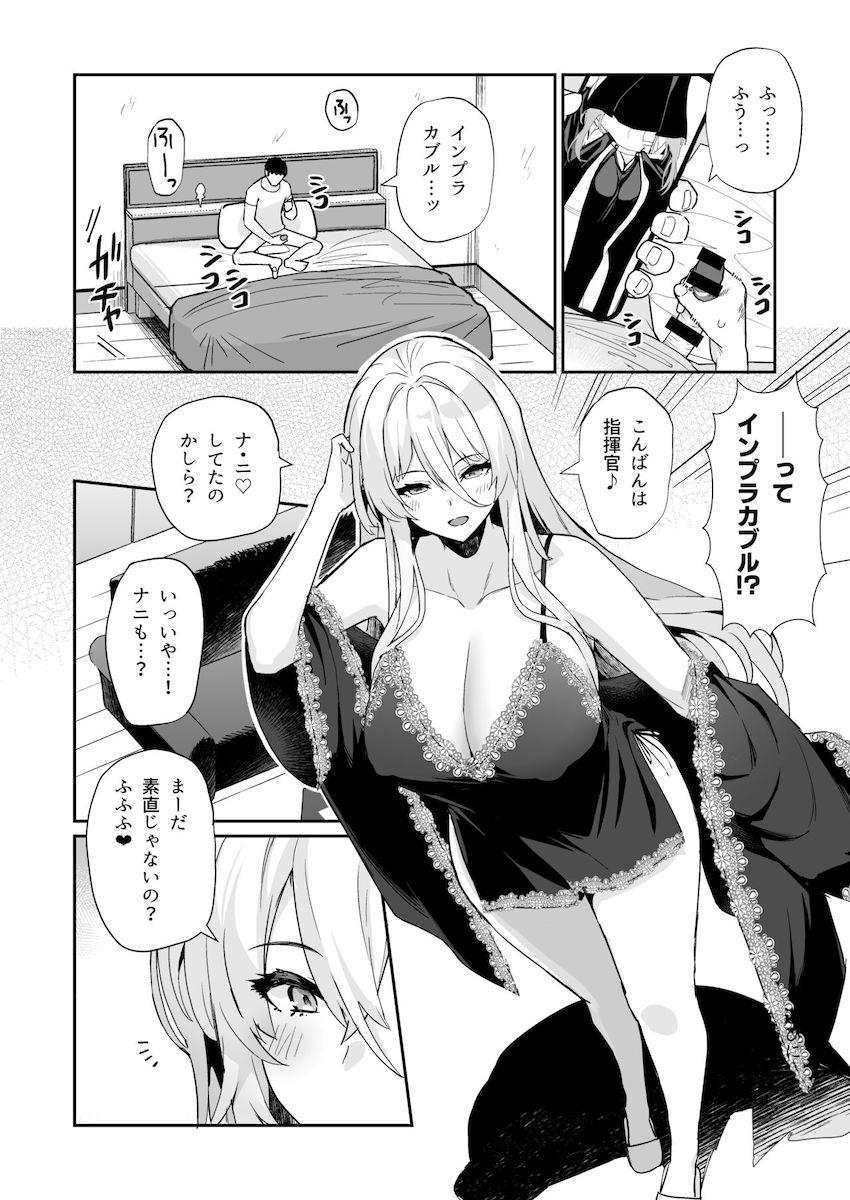 自らのエロボディを武器にして指揮官を挑発誘惑するインプラカブル。痴女責めでM男指揮官のザーメン搾り取る！ <> 009