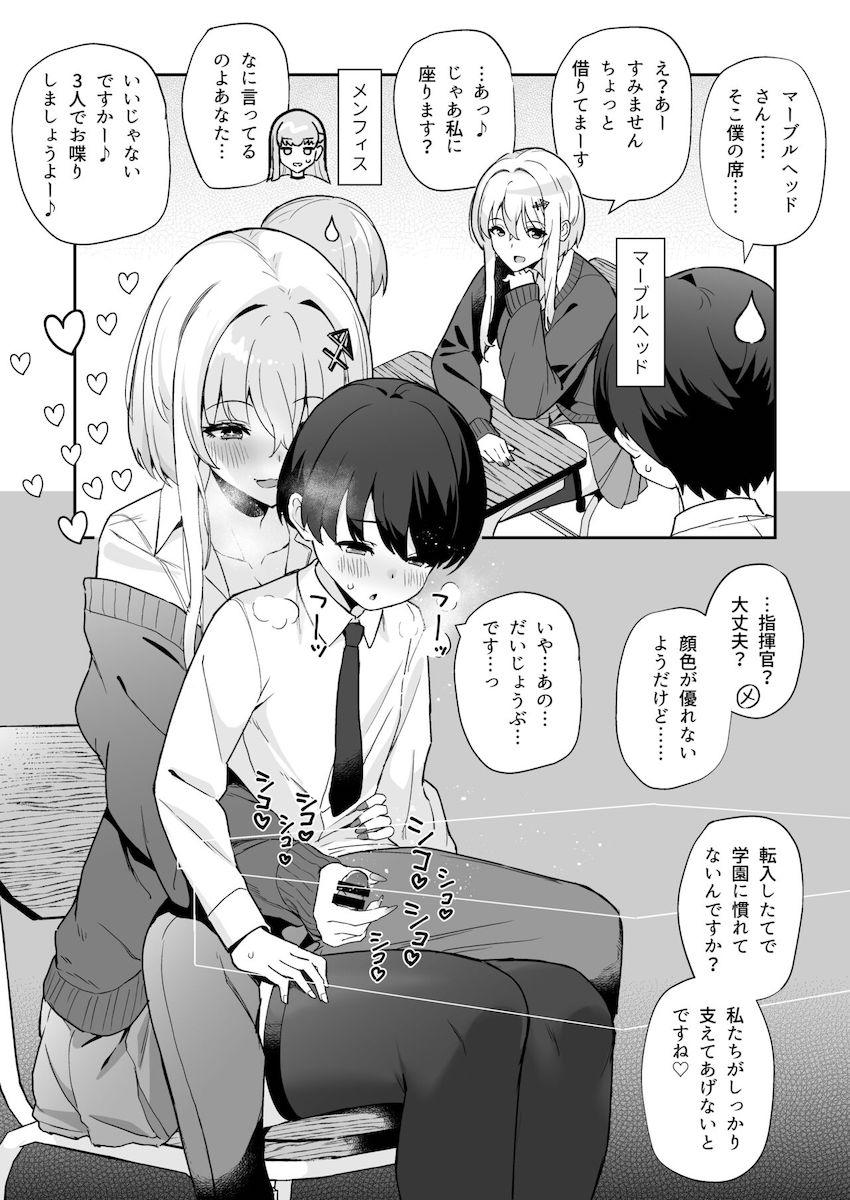 自らのエロボディを武器にして指揮官を挑発誘惑するインプラカブル。痴女責めでM男指揮官のザーメン搾り取る！ <> 021