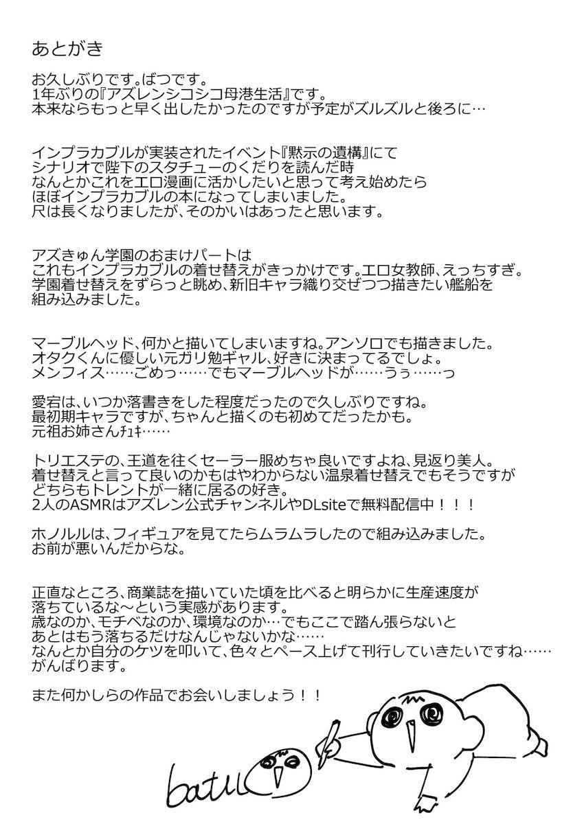自らのエロボディを武器にして指揮官を挑発誘惑するインプラカブル。痴女責めでM男指揮官のザーメン搾り取る！ <> 026
