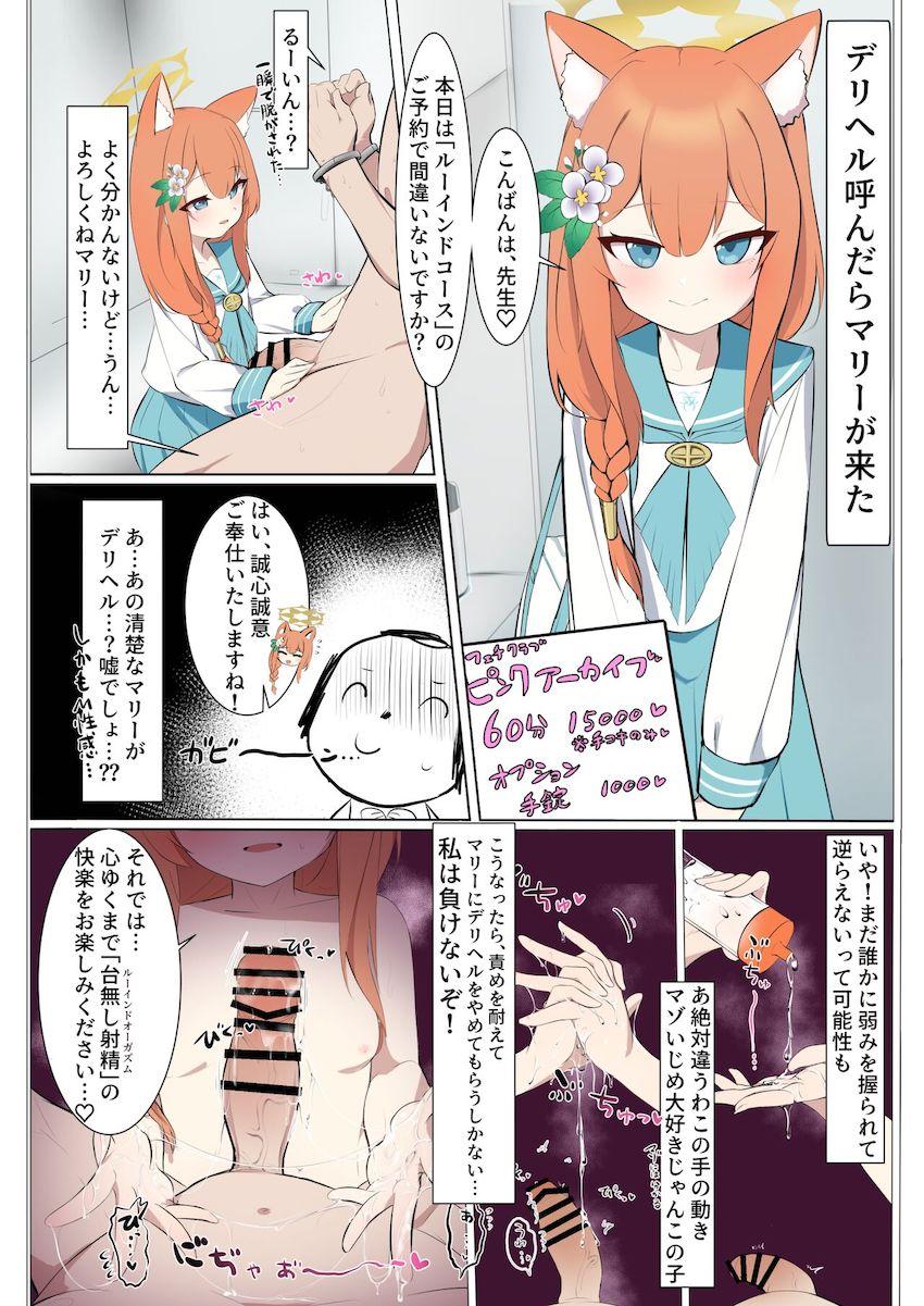 ハイシコハイクオリティ合同誌☆可愛くてエロい生徒たちといろんな風俗シチュでヤリまくる夢の一冊！ <> 010